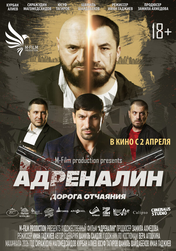 Постер сериала